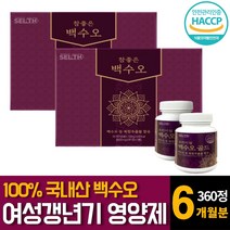 여성 갱년기에좋은 회화나무열매추출물 석류분말오미자 저분자피쉬콜라겐 영양제약 선물용추천 120캡슐 2개