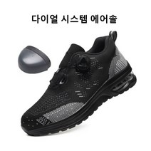 히트세븐 다이얼 안전화 발이편한 에어 경량 작업화 4인치 Safe shoes SF01