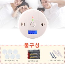 홈가드 안심존 세트 부모님집 자녀 자취방 보일러 주방 캠핑 간편설치 일산화탄소 경보기, 홈가드 안심존 1세트, 1개