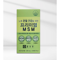 종근당 프리미엄 엠에스엠 120정 디메틸설폰 MSM+비타민D+아연, 120정 2개월분