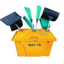 리빙월드 제설도구함240L (AP형) HDPE/제설작업 제설도구함 보관함 제설장비 제설제보관통 제설통 넉가래
