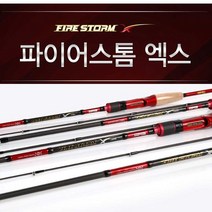 낚시대 민물루어낚시대 베스 로드 UL-H 파이어스톰 엑스 6-7피트, Always™ S662ML_AW™