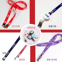 대량인쇄무료 목걸이줄인쇄 실크 전사 릴홀더에폭인쇄 명찰 사원증 출입증 학생증, 릴홀더, 릴홀더, 검정