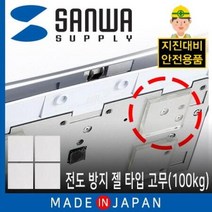 ForU960 대비 전도 방지 젤 타입 고무 5mm 학교 사무용 액세서리 시설용품