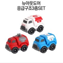 고무 말랑이 자동차 뒷문 열리는 출동 응급구조 3종 드라이브 집중력 레이싱 인지