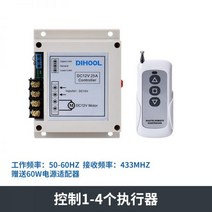 전동 이동식 소형 리프트 높이조절작업대 테이블 접이식, C7(24v)/C8(12v) 컨트롤러