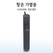 미니고정히터 수족관용 26도 가열봉 어항히터 폭발방지 자동항온 열대어 관상어 가온봉 초단수족, 75W