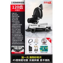 샌드위치 판넬 절단기 징크 가공기 목공 저소음 철근 타일 철근 목재 목공 목공예 커터 전기 톱 테이블 쏘, 3680W+120치아알루미늄톱날엔지니어링주력정