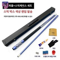 쓰리쿠션 카본 3쿠션 큣대 당구 연습 훈련 큐대, 블루퍼플+로드박스세트13mm헤드