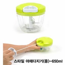 스타일 야채 다지기 중 650ml 마늘다지기 다용도분쇄기 야채다지, 단품