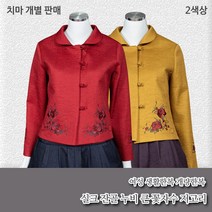 부국사임당 여성생활한복 실크 잔골누비 큰꽃자수 저고리 치마 (상 하의 개별 판매) 개량한복