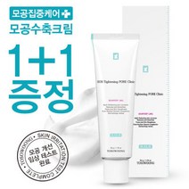 1+1 포어클리닉 모공수축크림/매끈모공/탄력/수분보습, 1+1 포어클리닉 모공수축크림/매