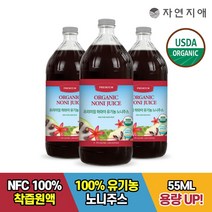 자연지애 프리미엄 하와이 유기농 노니주스 1000ml x 3병 / 유기농 100% 노니 원액, 3개