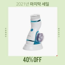 대우멀티세안기 전동클렌저 진동 클렌징 기계 방수 세안브러쉬 4in1