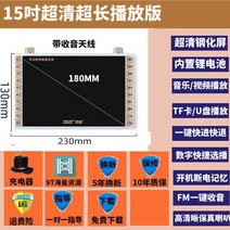스크린 휴대가능 SAST24inch 노인 전통 동영상플레이어, 기본, T08-15inch슈퍼클린 롱 플레이 버전