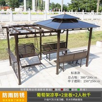 조립식 원두막 정자 가격 야외 파빌리온 포도 랙 캐노피 빌라 안뜰 정원 레저 파빌리온 테라스 옥상 테라스 퍼 골라, 면적 3.802m + 좌판 2개 + 그네