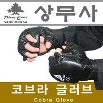 쭈bapha_상무사 코브라장갑 태권도 합기도 특공무술 글러브 권투 복싱보호 도보호 격투기 킥복싱♥LtMS, ♥LtMS코브라장갑 L(6호)