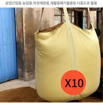 고급 톤백 톤 마대 대형 항공 중량물 자루 곡물 작물 공업 산업 농업 재활용 폐기물 700Kg 10장, 톤백대형마대 10장