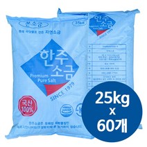 한주 본소금, 60개, 25kg