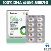 수유부 임산부 오메가3 영양제 비타민DE 식물성 DHA 오메가 목넘김편한 미니 60캡슐