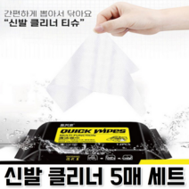 만능 신발 운동화 슈즈 클리너 슈케어 슈클리너 크리너 백화제 지우개 세척