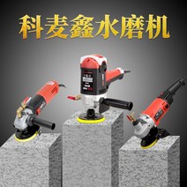 바닥광택기 고전력 물 밀 일정한 힘 분사 그라인더 기계 terrazzo 시멘트 바닥 대리석 보수, [01] [플래그십 모델] 표준 구성