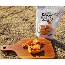 지리산 하동 악양 감말랭이 500g 겨울간식