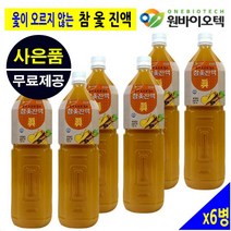충북제천산 옻진액 참옻진액 옻추출물 옻물 옷진액 참옻나무진액 옷나무진액 옺나무진액 참옻나무 옷물 옻물 옻안타는 여름나는음식 보양식 옻닭 옷닭 옺닭 국내 제천산 6병
