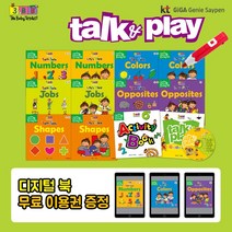 [블루앤트리] 세쌍둥이 Talk & Play 총13종 (세이펜 별매), 단품