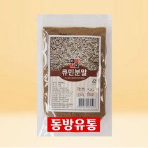 동방유통 오케이 큐민분말, 1개, 30g