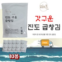 해우촌곱창김 구운곱창김 진도곱창김 곱창돌김 10봉 50장, 진도곱창김10봉(50매)