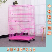 고양이케이지 고양이숨숨집 야옹이 고양이철장 반려묘 2층 3층 4층 총정리 싱글라이프 고양이 키우기, 분홍색 중간 4 개의 레이어 (접힘)