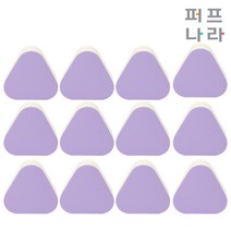 [ 12P ] 루비셀 비올레 프리미엄 삼각 퍼프 메이크업 스펀지 파운데이션 퍼프