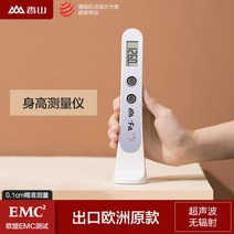 초음파키재기 디지털 휴대용 신장측정기 아이키재기기계, 연두색, 표준