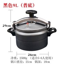 진공 냄비 손잡이 스탠 알루미늄 방폭형 압력솥 밥 요리 스토브 탑 야외 캠핑 여행 높은, 9리터 블랙 플레인