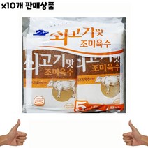 식자재 도매) 냉면육수(쇠고기맛 340g x5입) x10개, 골든타임벨 1, 골든타임벨 본상품선택