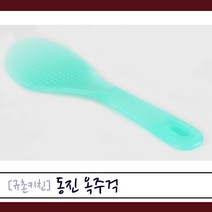 동진 [규촌키친] 옥주걱 소 대 모음 (가정용주걱 식당용주걱 국민주걱 가성비주걱 폴리프로필렌주걱 가벼운주걱 바이오세라믹)
