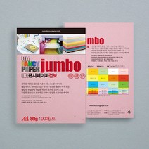 OA 팬시페이퍼 점보 A4 80g P53 100매 진분홍 칼라용지 색지 칼라복사용지, 상세페이지 참조, 상세페이지 참조