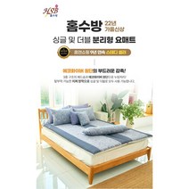 홈수방 22년 NEW 사계절 활용만점 촉감좋은 분리형 요매트+바디필로우(에코화이버 원단), 모던그레이