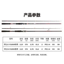 낚시대 로드 인쇼어 갈치 아부가르시아 텐빈 루어낚시대 에깅 바다루어낚싯대 무늬오징어, 2.21mC732XH건핸들토양라이트썬더로드