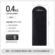 겨울 침낭 극동 발열 경량 캠핑 백패킹 모포 이불 사계절 혹한기 차박 온열 겨울 동계, 블랙-400g, 1개