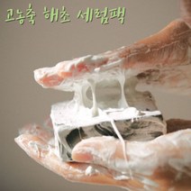 [9HOURZ 공식판매] 수제 세안 비누 워시오프팩 클렌징바 씻는팩 어성초 숯 다시마 티트리 한방 해초 코코넛오일 클렌징폼 촉촉한 진정 보습 팩