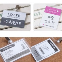 보급형 집게명찰 1개 가로 회사명찰 학생증