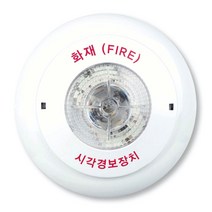 LED 시각경보기 원형 백색 단자타입 선타입 미래테크 리더스테크 시각경보장치 에스제이컴퍼니, 1개
