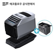 에코플로우 휴대용 에어컨 Wave + 추가배터리 세트 / 이동식 차박 캠핑용 웨이브