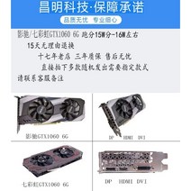 Yingchi GTX750TI 950/960/1050/1060/1660 그래픽 카드, M.갤럭시컬러풀GTX10606G