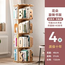 브로슈어 꽂이 책전시 진열대 원목 잡지 선반 매거진, A