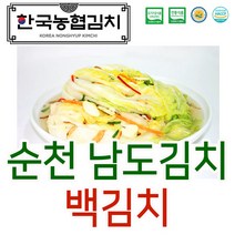 금치백김치 랭킹에서 높은 선호도를 얻은 상품들