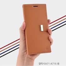 [에이치플러스몰] 갤럭시A71 A716 케노 심플 스티치라인 D 케이스, 색상:브라운