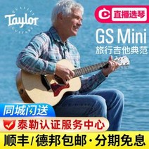 초보 통기타 입문용 클래식 테일러 기타 GSmini 상사목 BBT1 싱글 A10 여자민요, 18 GS MINI E wal 수입 고양이, 02 36인치